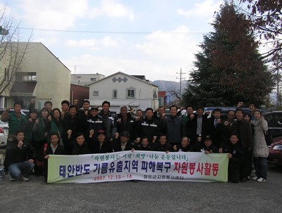 (2007.12.13)태안반도 자원봉사활동